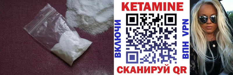 КЕТАМИН VHQ наркошоп Чкаловск