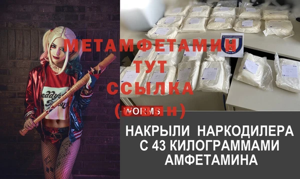 мефедрон Нефтекумск