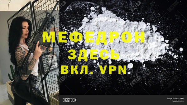 мефедрон Нефтекумск