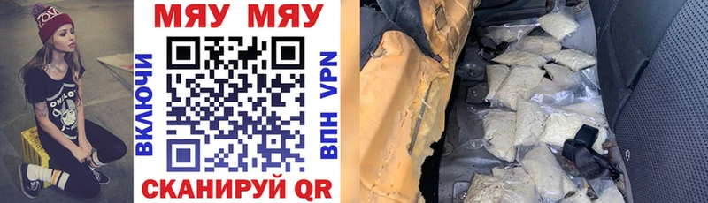 OMG ССЫЛКА  продажа наркотиков  Чкаловск  МЯУ-МЯУ 4 MMC 