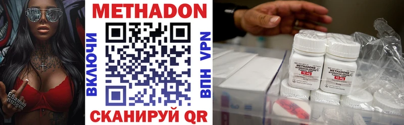 цены   Чкаловск  МЕТАДОН methadone 